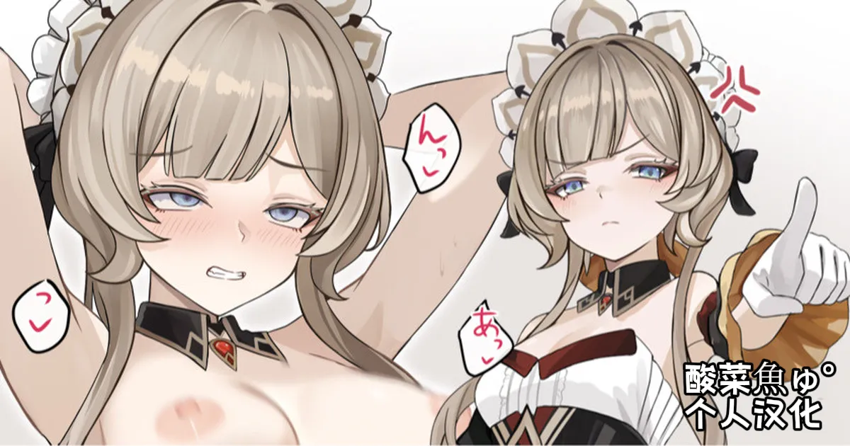 [se34tai] Nandou mo Wakaraserareru Sandrone-sama (Genshin Impact) [Chinese] [酸菜魚ゅ°] première image