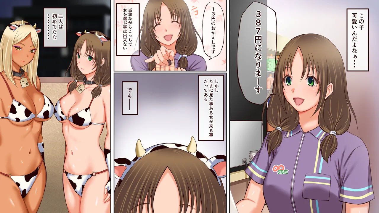 [Sankaku Batsumaru] Ushi no Noroi de Ushigara Mizugi no Onna ga Tazunete kuru Heya 11eme image