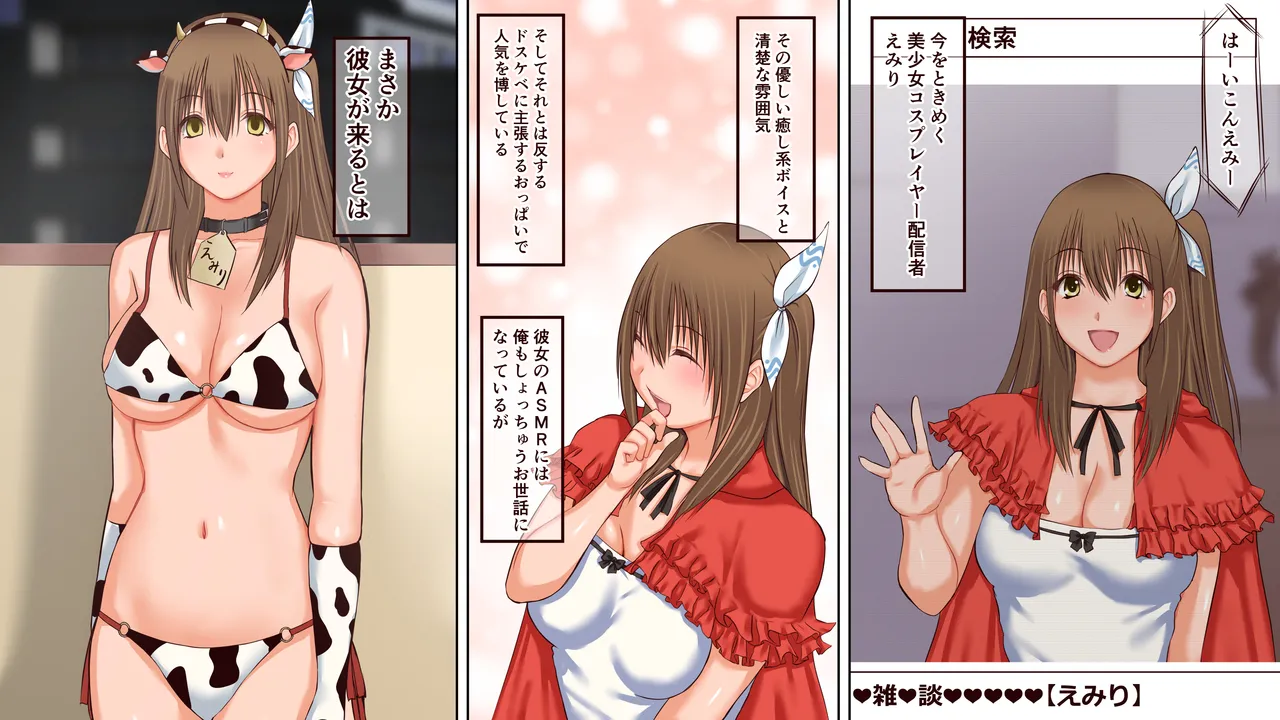 [Sankaku Batsumaru] Ushi no Noroi de Ushigara Mizugi no Onna ga Tazunete kuru Heya 21eme image