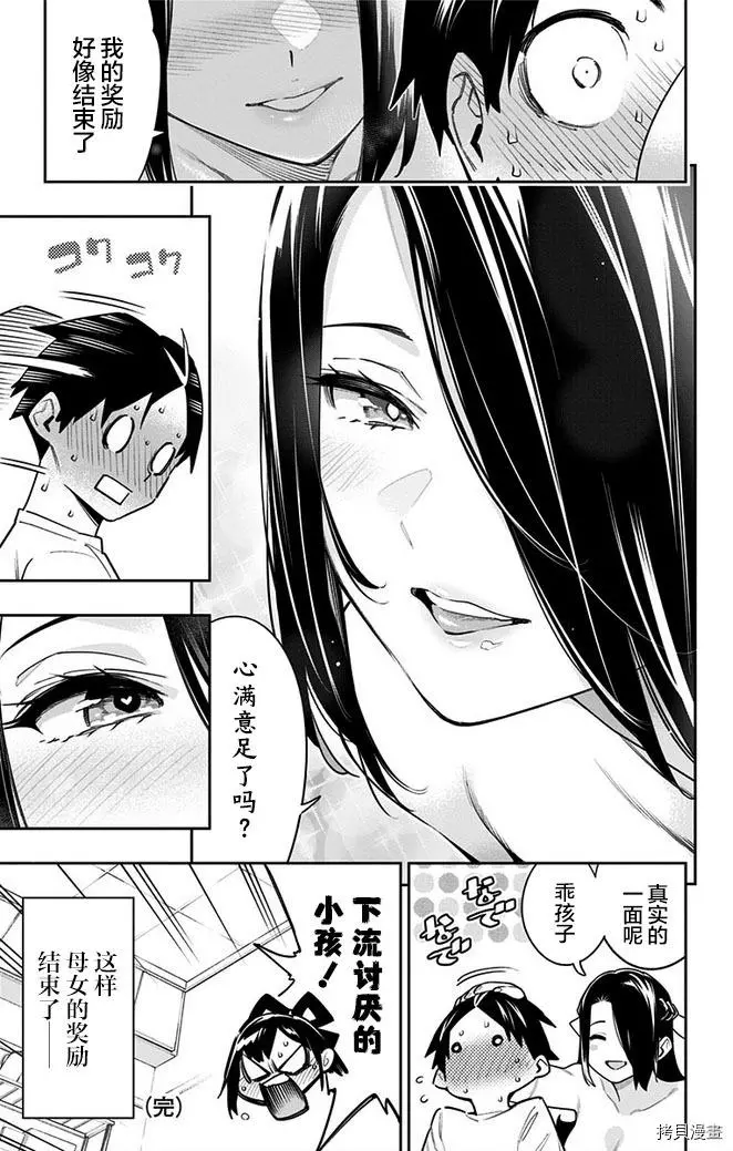 魔都精兵的奴隶 图片编号 11