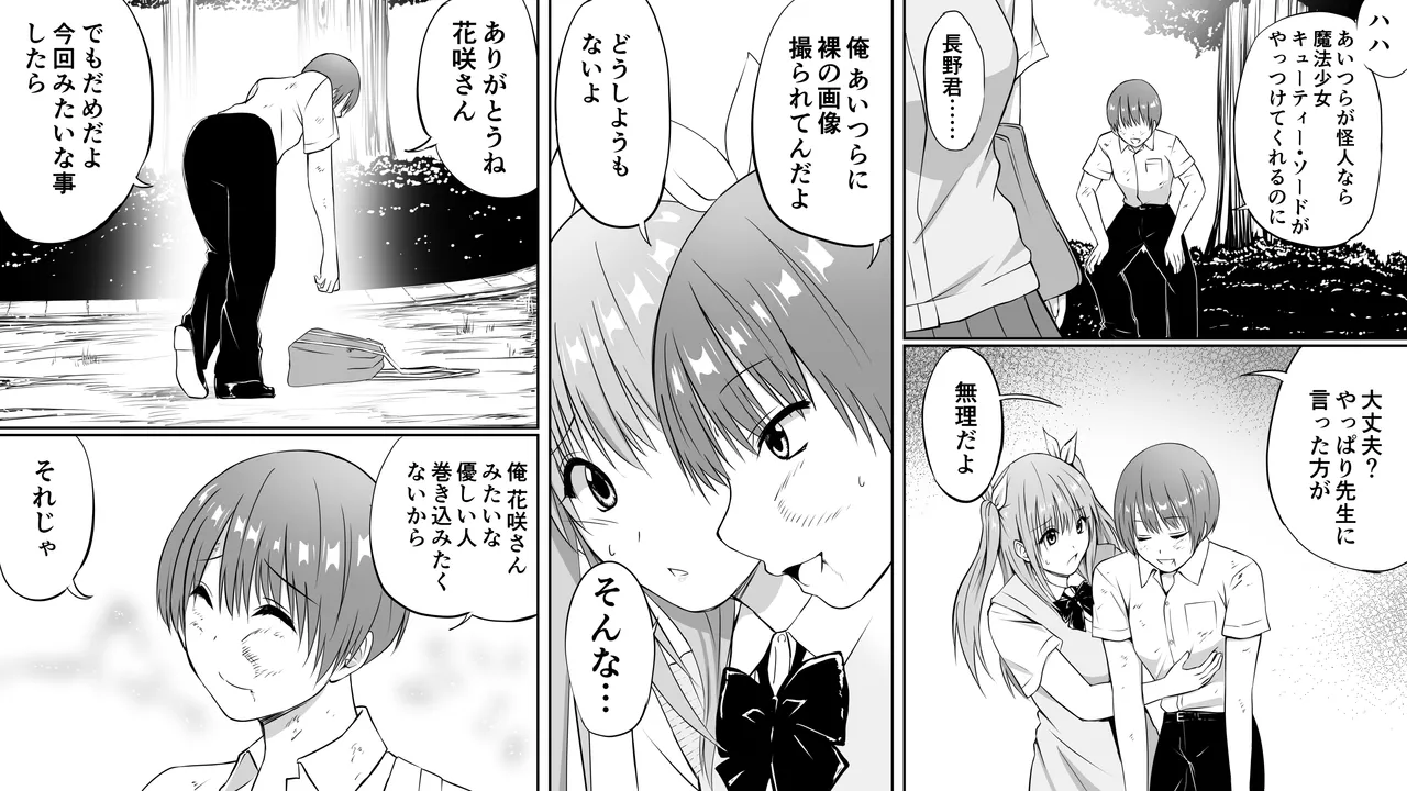 [Sankaku Batsumaru] Ijime no fukushu no tame ni sen'no kaijin no chikara o teniireta ore ga maho shojo o taosu made 图片编号 4