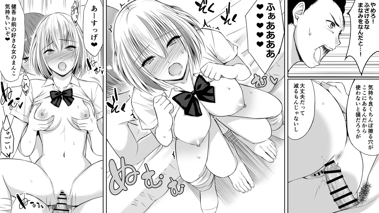 [Sankaku Batsumaru] Ijime no fukushu no tame ni sen'no kaijin no chikara o teniireta ore ga maho shojo o taosu made 图片编号 36