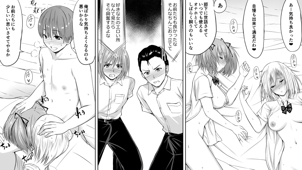 [Sankaku Batsumaru] Ijime no fukushu no tame ni sen'no kaijin no chikara o teniireta ore ga maho shojo o taosu made 图片编号 47