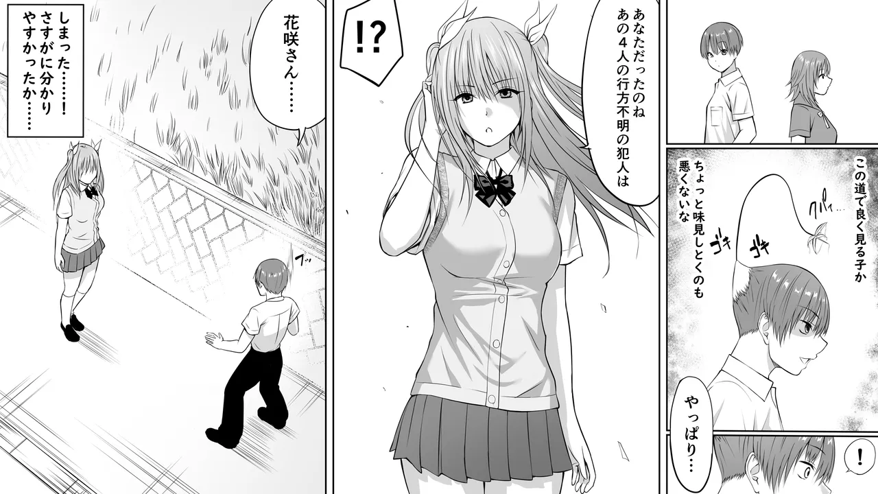 [Sankaku Batsumaru] Ijime no fukushu no tame ni sen'no kaijin no chikara o teniireta ore ga maho shojo o taosu made 图片编号 50