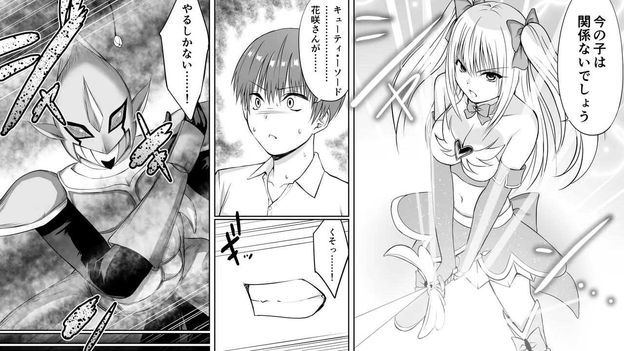 [Sankaku Batsumaru] Ijime no fukushu no tame ni sen'no kaijin no chikara o teniireta ore ga maho shojo o taosu made 图片编号 52