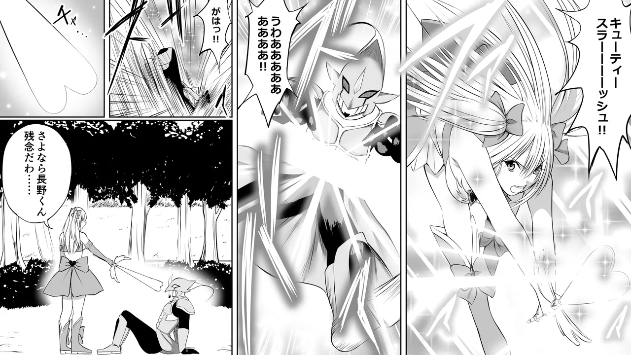 [Sankaku Batsumaru] Ijime no fukushu no tame ni sen'no kaijin no chikara o teniireta ore ga maho shojo o taosu made 图片编号 53