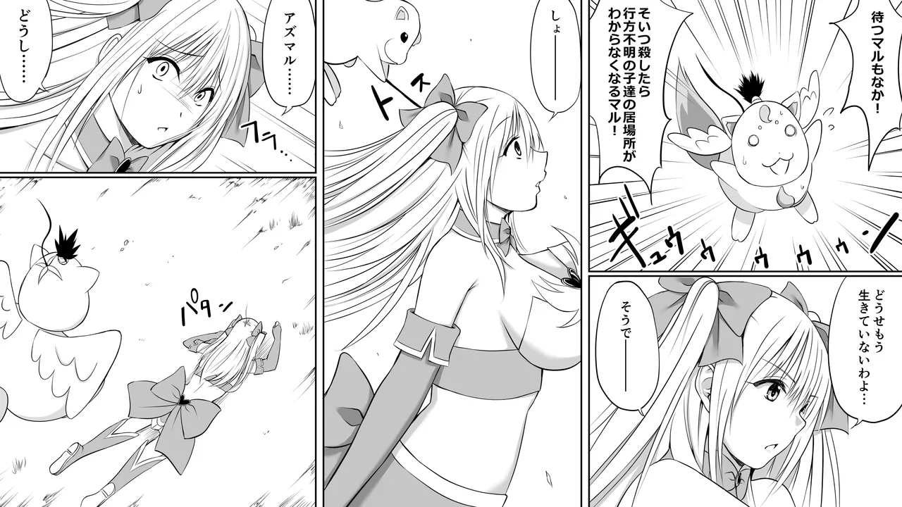 [Sankaku Batsumaru] Ijime no fukushu no tame ni sen'no kaijin no chikara o teniireta ore ga maho shojo o taosu made 图片编号 54