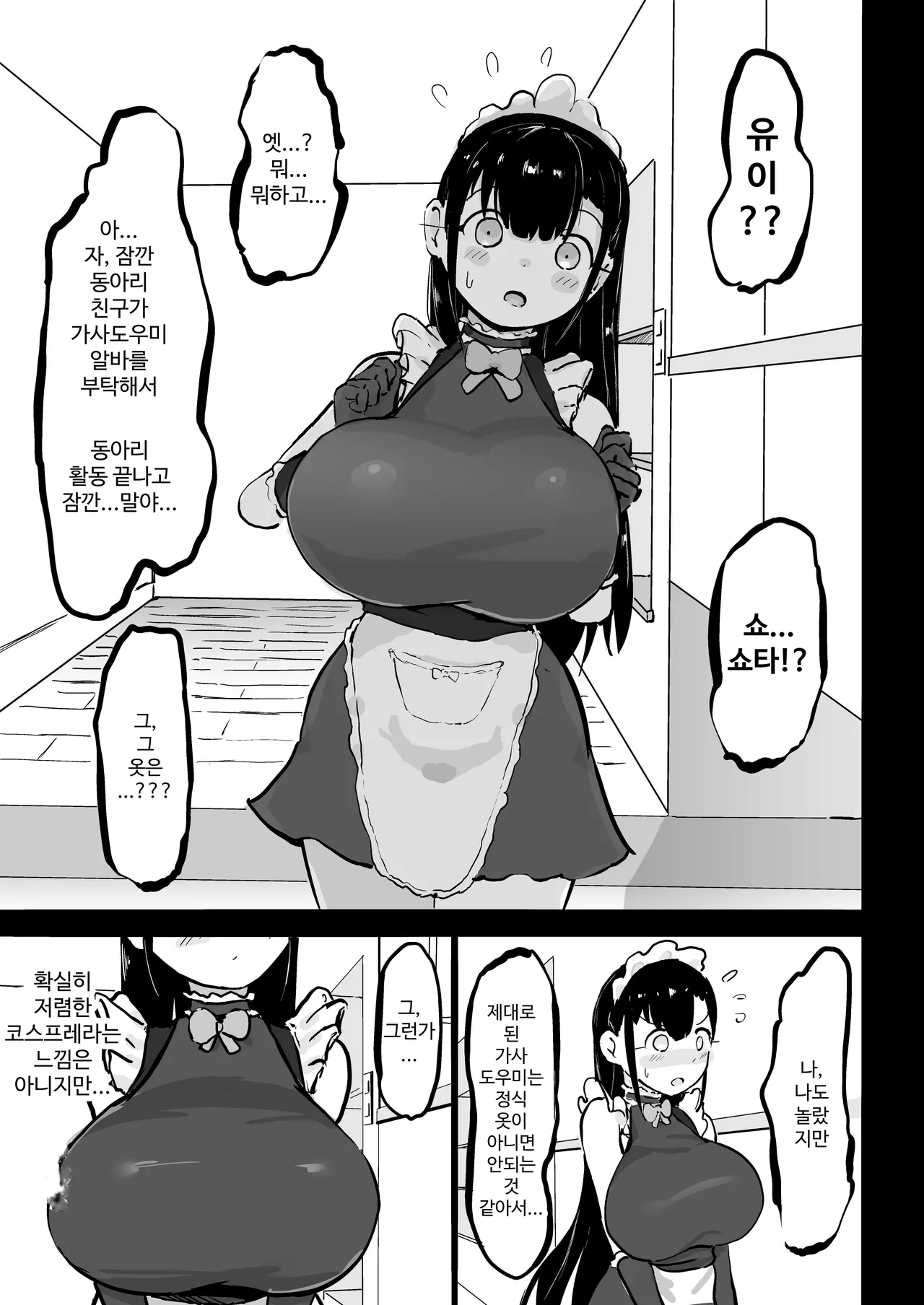 [Uraaka (urak18)] Zankoku Kakusa NTR Kanemochi Yarichin Senpai no Tawaman ni Fuudo Delivery no Haitatsu ni Ittara Bakunyuu Osananajimi ga Oishiku Itadakarete Imashita! [Korean] 画像番号 6