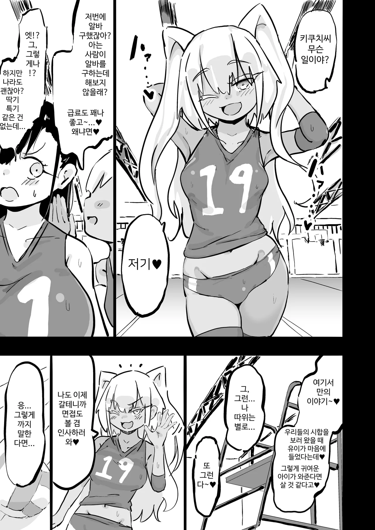 [Uraaka (urak18)] Zankoku Kakusa NTR Kanemochi Yarichin Senpai no Tawaman ni Fuudo Delivery no Haitatsu ni Ittara Bakunyuu Osananajimi ga Oishiku Itadakarete Imashita! [Korean] 画像番号 8