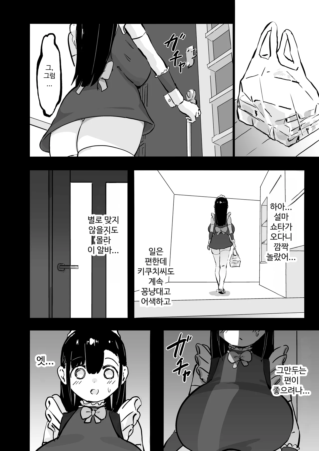 [Uraaka (urak18)] Zankoku Kakusa NTR Kanemochi Yarichin Senpai no Tawaman ni Fuudo Delivery no Haitatsu ni Ittara Bakunyuu Osananajimi ga Oishiku Itadakarete Imashita! [Korean] 画像番号 11