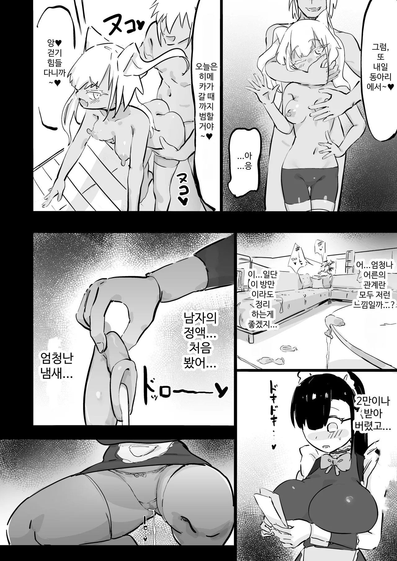 [Uraaka (urak18)] Zankoku Kakusa NTR Kanemochi Yarichin Senpai no Tawaman ni Fuudo Delivery no Haitatsu ni Ittara Bakunyuu Osananajimi ga Oishiku Itadakarete Imashita! [Korean] 画像番号 17