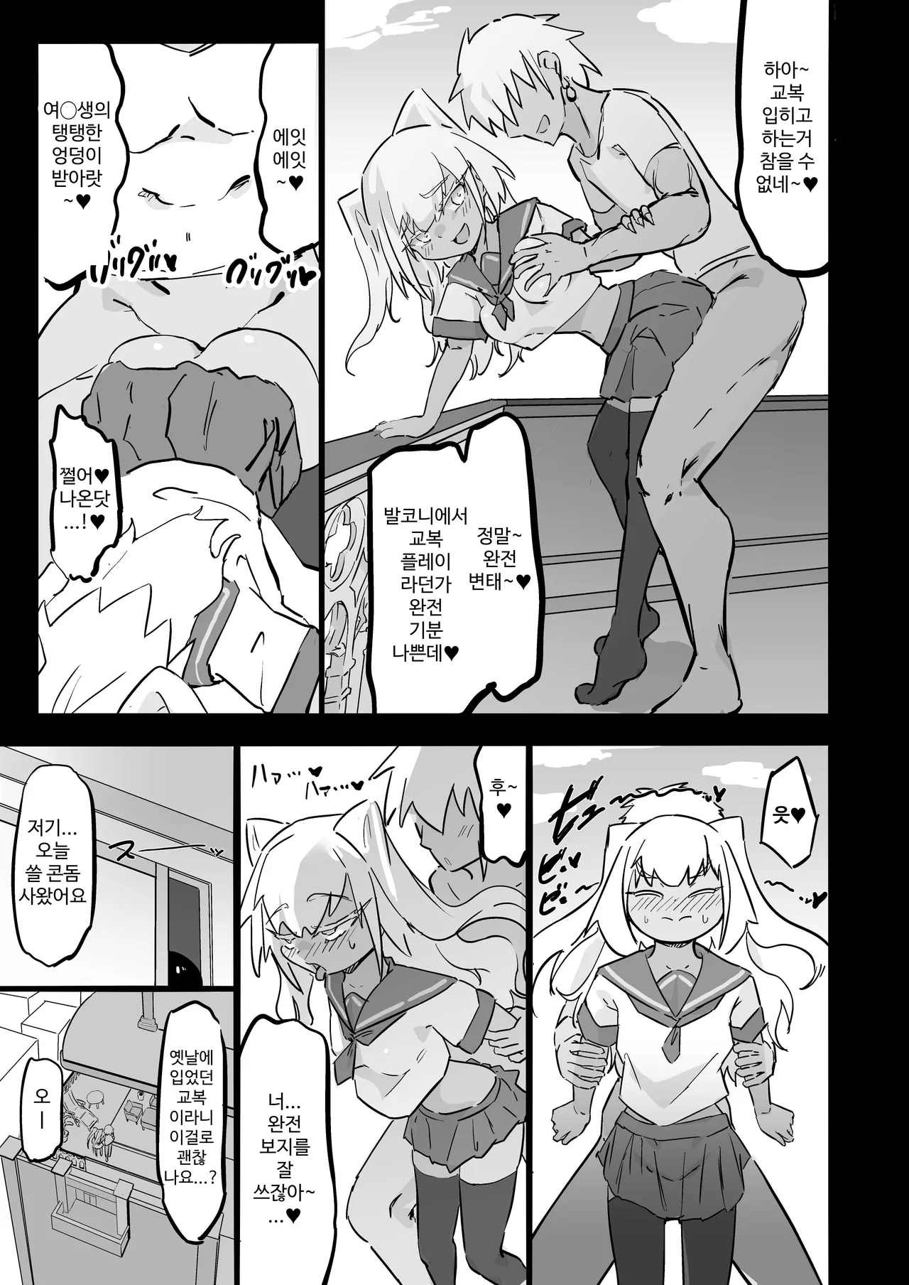 [Uraaka (urak18)] Zankoku Kakusa NTR Kanemochi Yarichin Senpai no Tawaman ni Fuudo Delivery no Haitatsu ni Ittara Bakunyuu Osananajimi ga Oishiku Itadakarete Imashita! [Korean] 画像番号 26