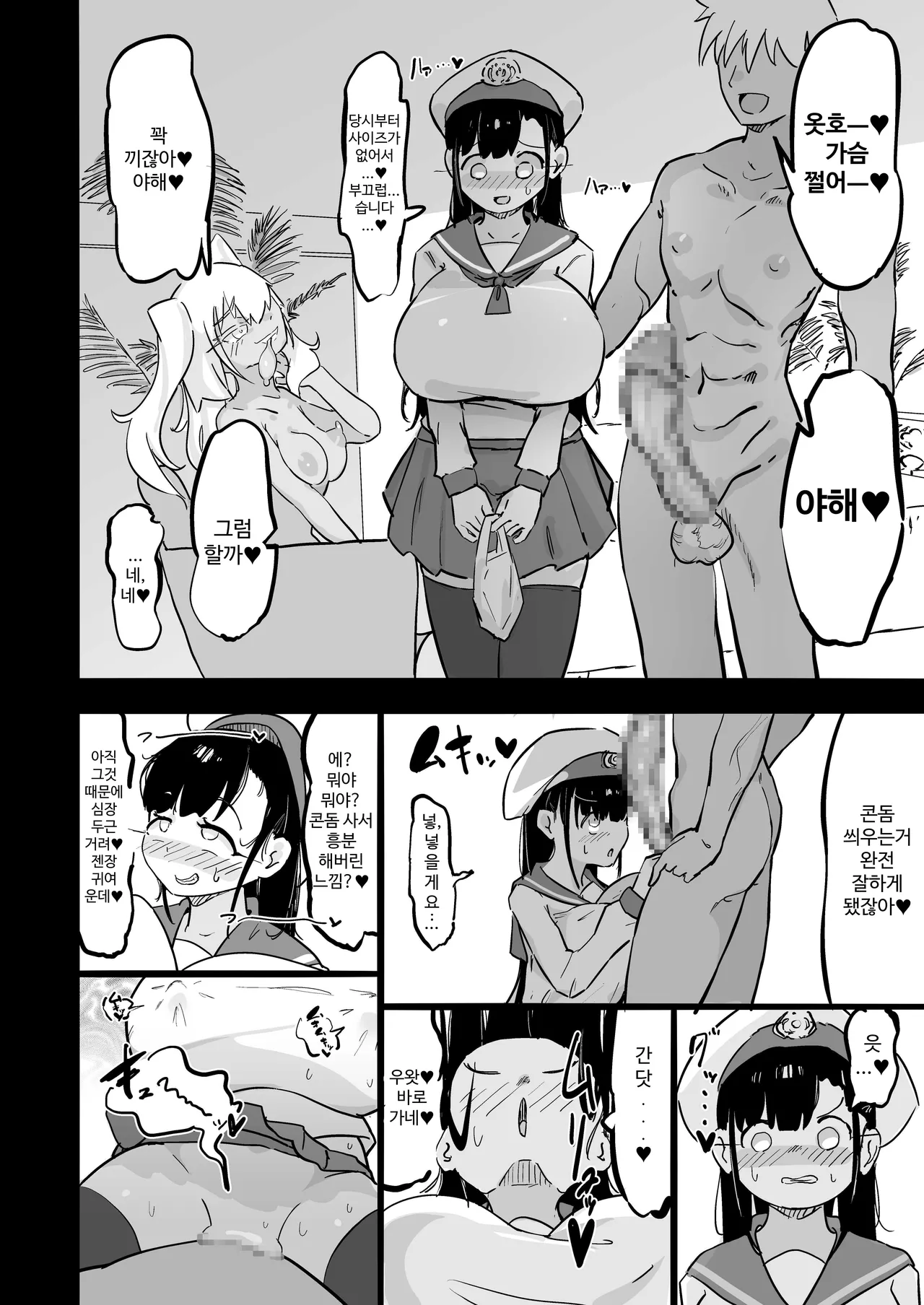 [Uraaka (urak18)] Zankoku Kakusa NTR Kanemochi Yarichin Senpai no Tawaman ni Fuudo Delivery no Haitatsu ni Ittara Bakunyuu Osananajimi ga Oishiku Itadakarete Imashita! [Korean] 画像番号 27