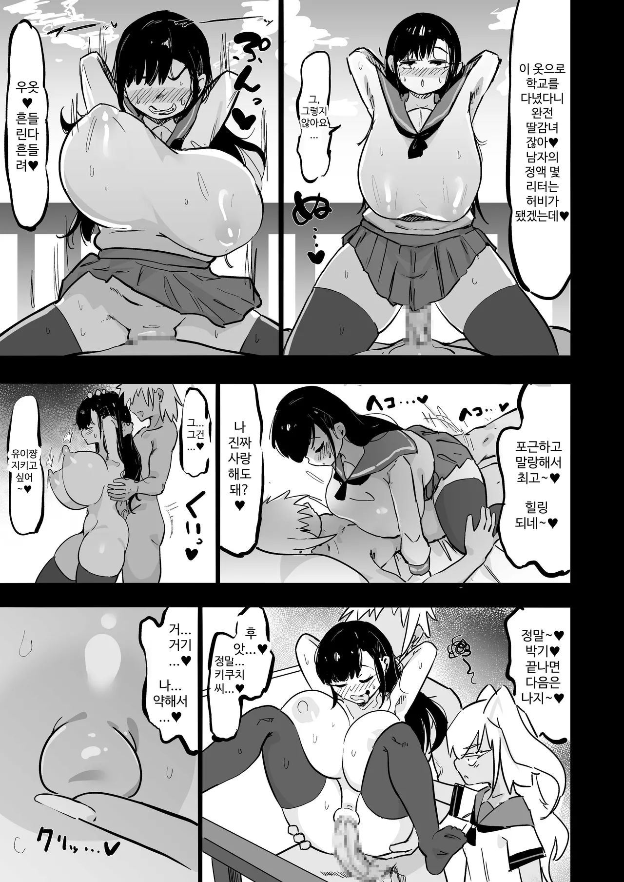 [Uraaka (urak18)] Zankoku Kakusa NTR Kanemochi Yarichin Senpai no Tawaman ni Fuudo Delivery no Haitatsu ni Ittara Bakunyuu Osananajimi ga Oishiku Itadakarete Imashita! [Korean] 画像番号 28