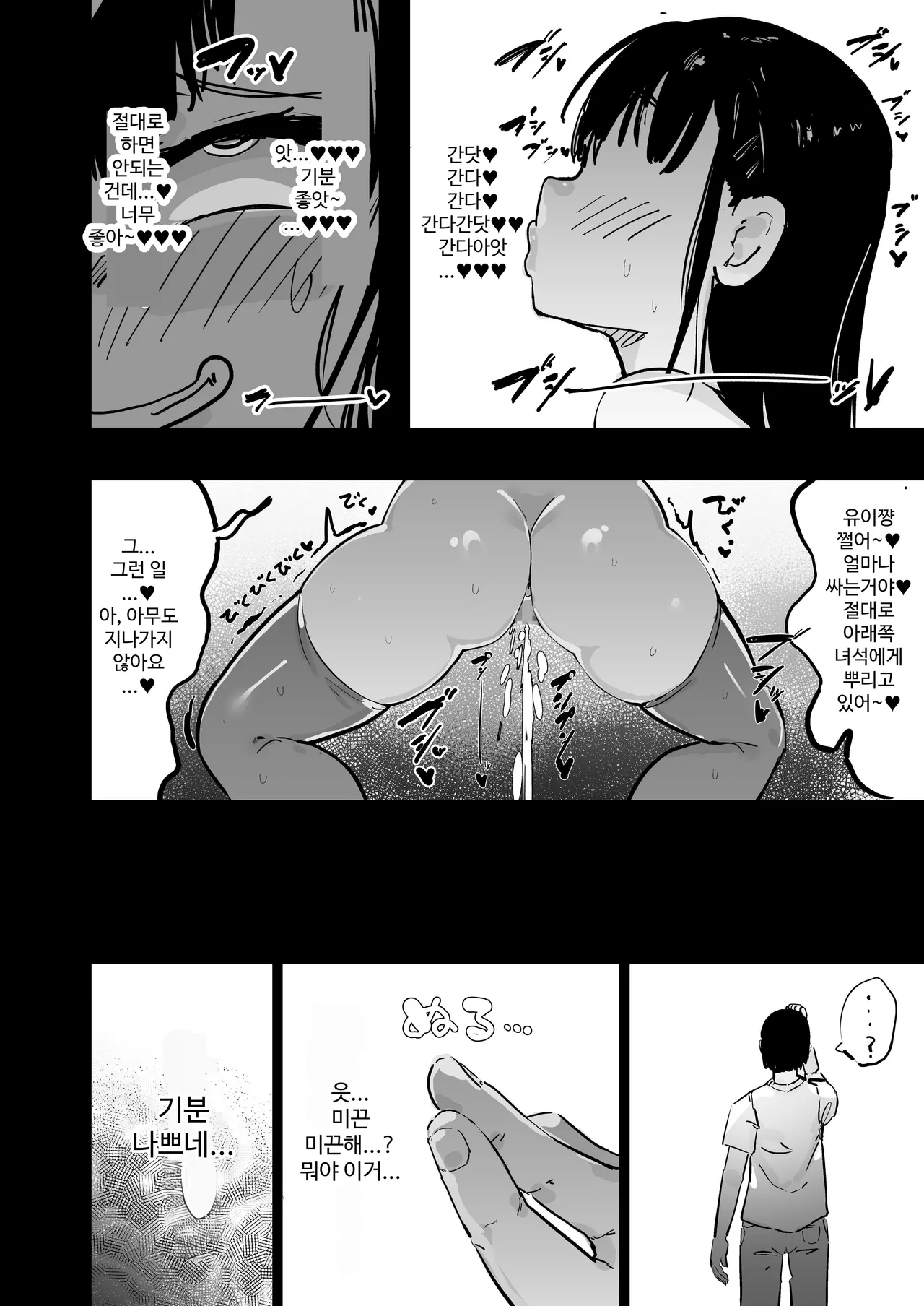 [Uraaka (urak18)] Zankoku Kakusa NTR Kanemochi Yarichin Senpai no Tawaman ni Fuudo Delivery no Haitatsu ni Ittara Bakunyuu Osananajimi ga Oishiku Itadakarete Imashita! [Korean] 画像番号 35