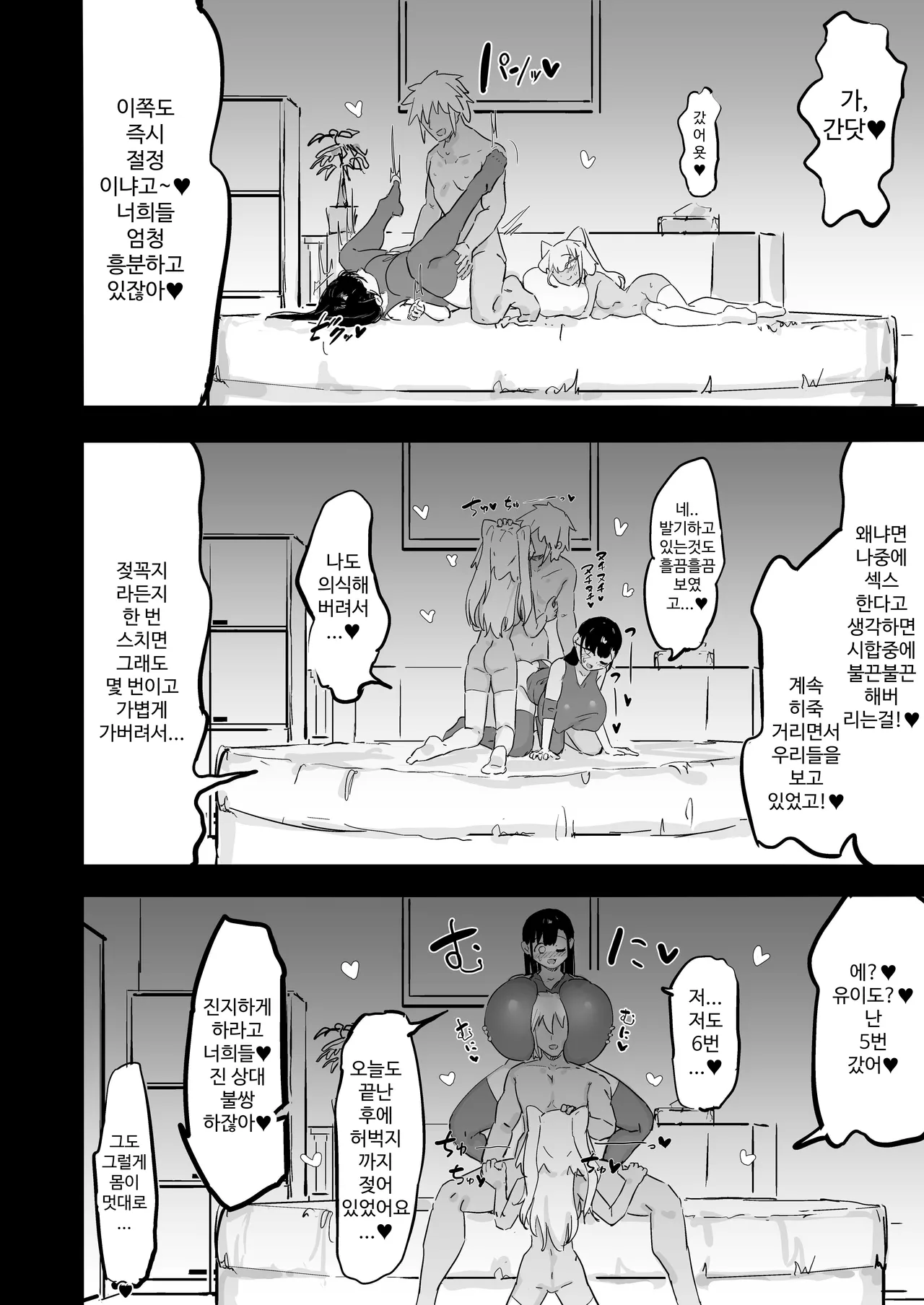 [Uraaka (urak18)] Zankoku Kakusa NTR Kanemochi Yarichin Senpai no Tawaman ni Fuudo Delivery no Haitatsu ni Ittara Bakunyuu Osananajimi ga Oishiku Itadakarete Imashita! [Korean] 画像番号 51