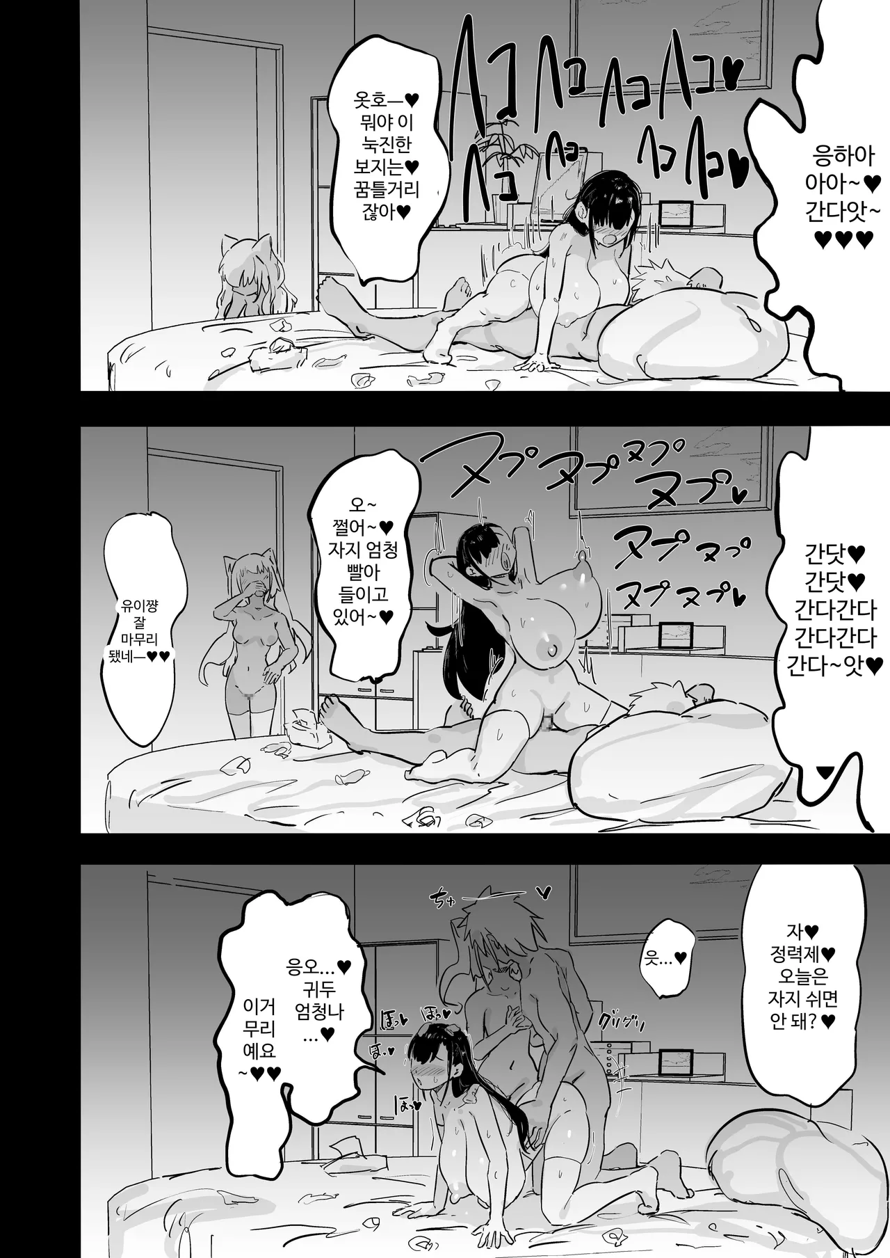 [Uraaka (urak18)] Zankoku Kakusa NTR Kanemochi Yarichin Senpai no Tawaman ni Fuudo Delivery no Haitatsu ni Ittara Bakunyuu Osananajimi ga Oishiku Itadakarete Imashita! [Korean] 画像番号 53