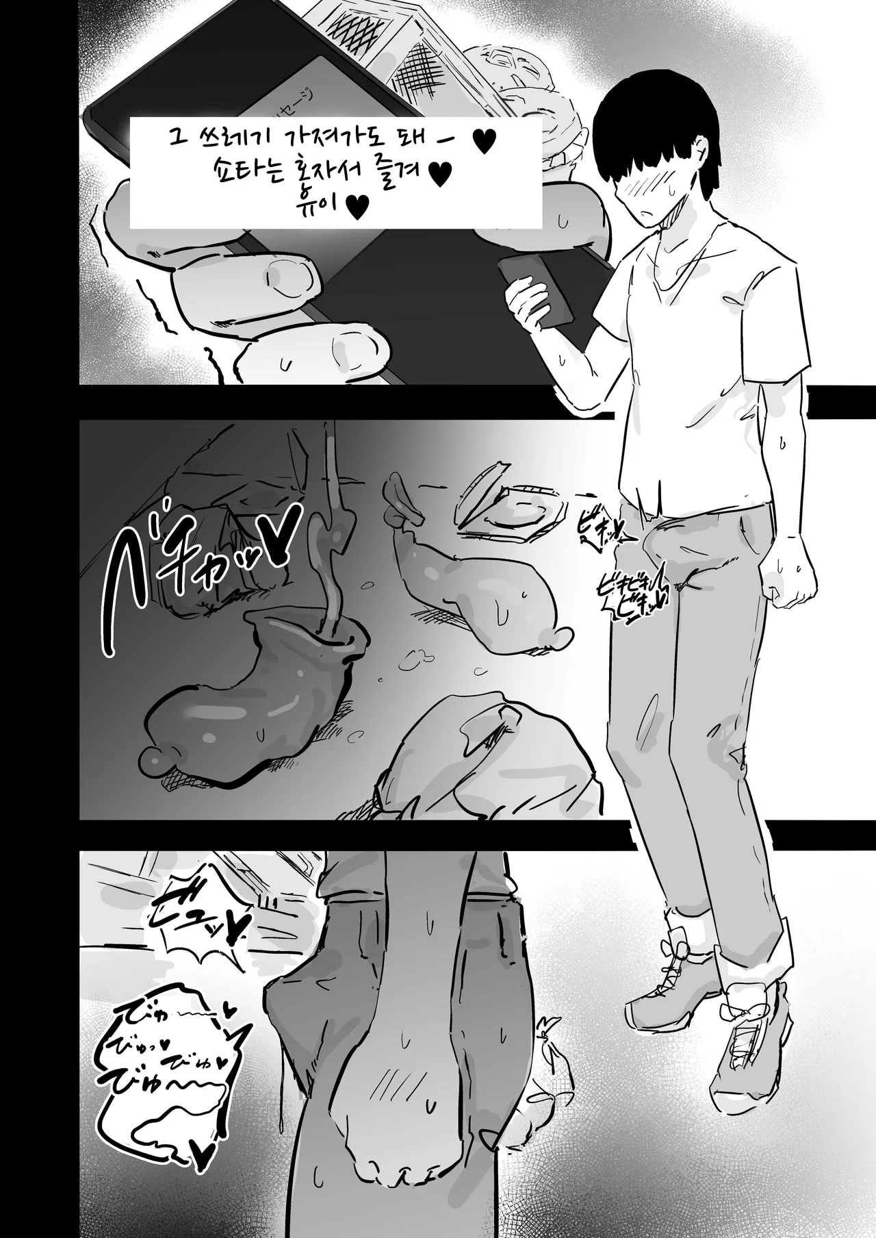 [Uraaka (urak18)] Zankoku Kakusa NTR Kanemochi Yarichin Senpai no Tawaman ni Fuudo Delivery no Haitatsu ni Ittara Bakunyuu Osananajimi ga Oishiku Itadakarete Imashita! [Korean] 画像番号 57