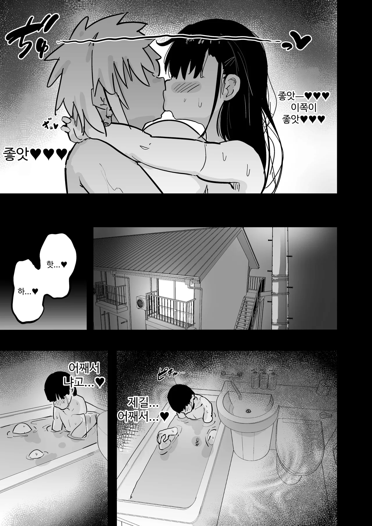 [Uraaka (urak18)] Zankoku Kakusa NTR Kanemochi Yarichin Senpai no Tawaman ni Fuudo Delivery no Haitatsu ni Ittara Bakunyuu Osananajimi ga Oishiku Itadakarete Imashita! [Korean] 画像番号 60