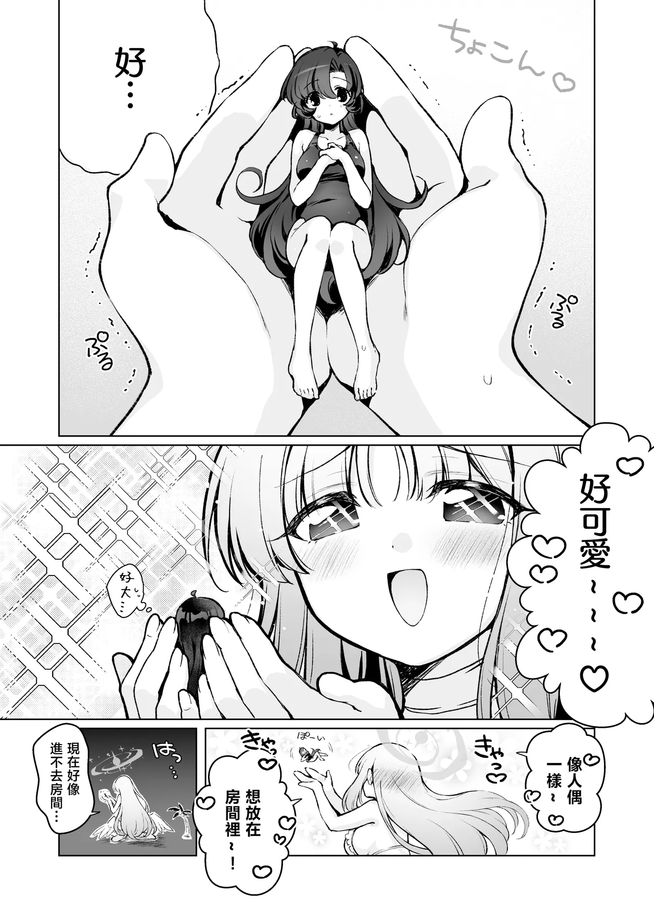 [Nikuyasan] 最喜歡扶她女老師的巨女（未花）醬 | Futanari on'na sensei no koto ga daisukina kyoon'na-chan [Chinese] [沒有漢化] 图片编号 7