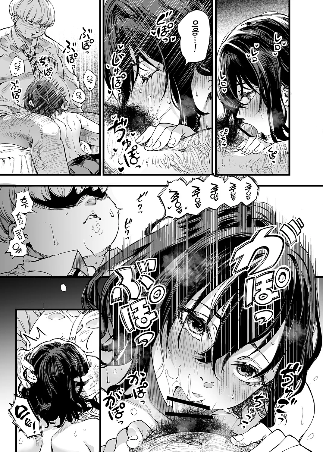 [Umemoto Seisaku Iinkai (Sakayama Shinta)] Osananajimi no Kimi | 소꿉친구인 너 [Korean] [Team Edge] [Ongoing] 图片编号 19