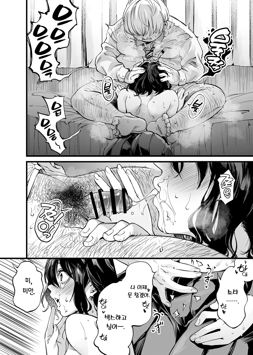 [Umemoto Seisaku Iinkai (Sakayama Shinta)] Osananajimi no Kimi | 소꿉친구인 너 [Korean] [Team Edge] [Ongoing] 图片编号 20