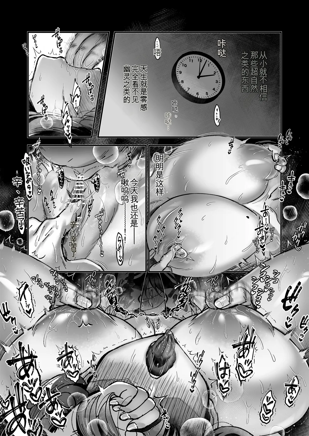 [04cura] Otsukaresama desu, Tsukimiya-san ~Dekiai Shikijou Rei vs Yokkyuu Fuman OL no 1-kkagetsu~ Joujun [Chinese] [MTL] [Digital] 图片编号 3