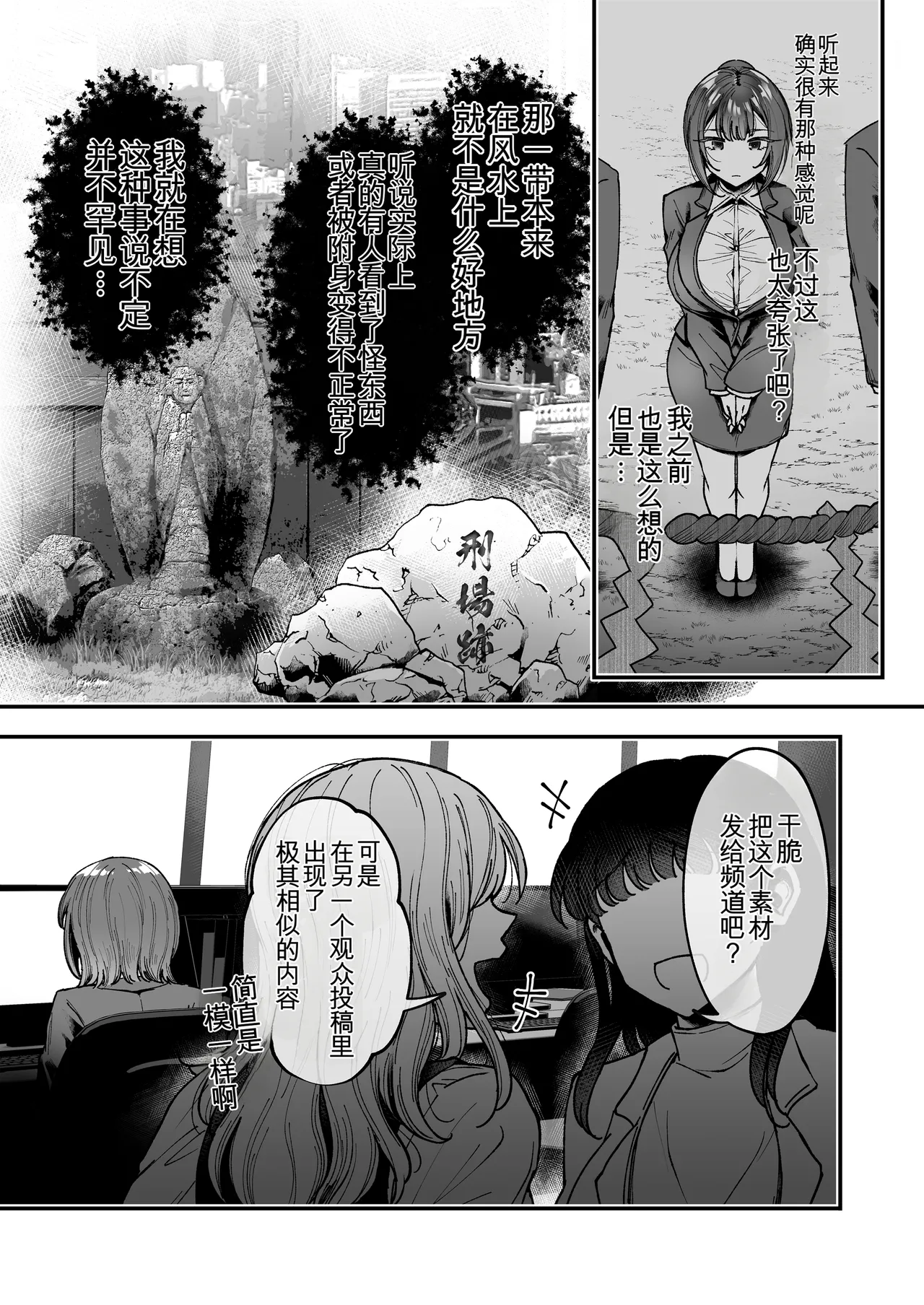 [04cura] Otsukaresama desu, Tsukimiya-san ~Dekiai Shikijou Rei vs Yokkyuu Fuman OL no 1-kkagetsu~ Joujun [Chinese] [MTL] [Digital] 图片编号 25