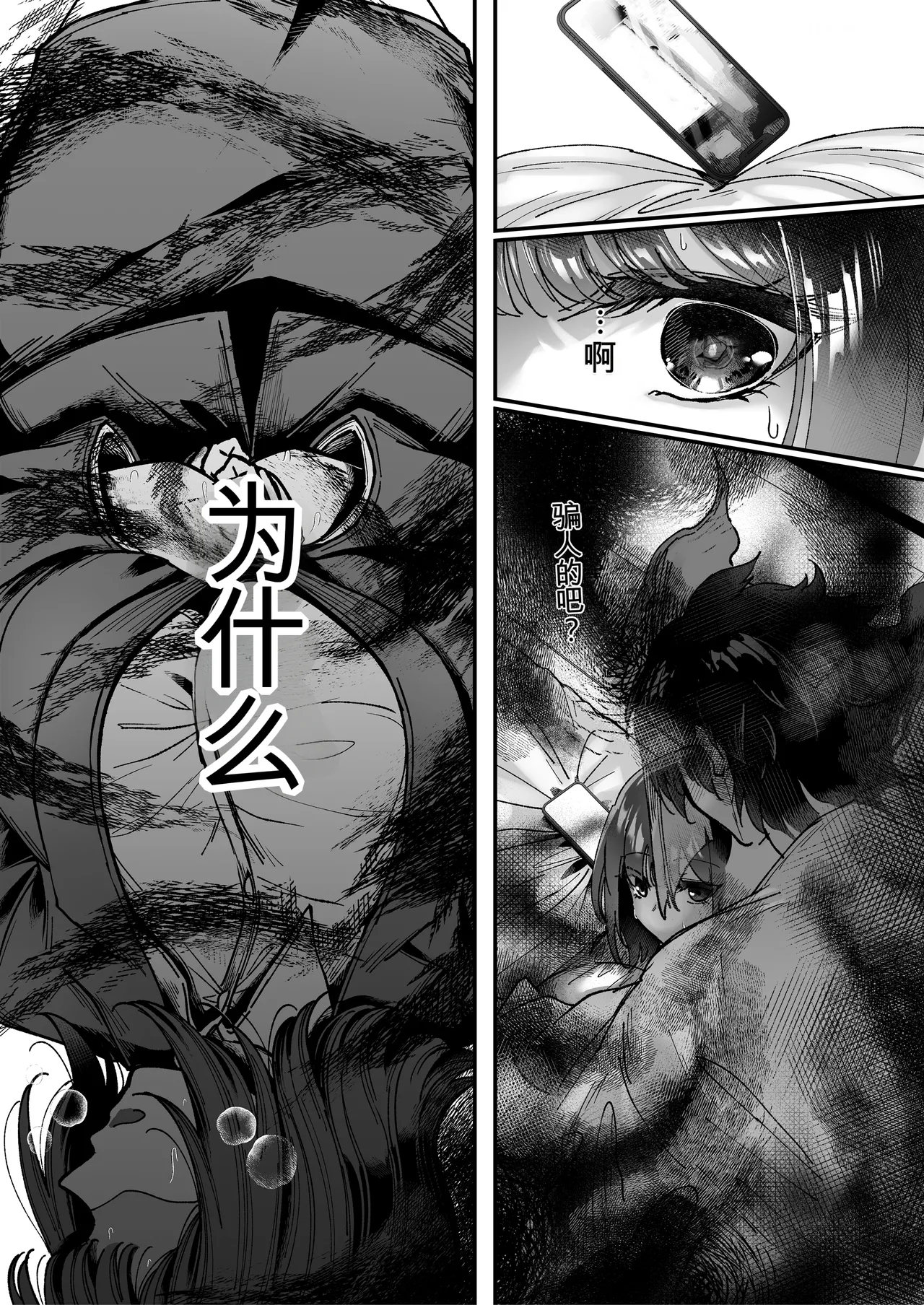 [04cura] Otsukaresama desu, Tsukimiya-san ~Dekiai Shikijou Rei vs Yokkyuu Fuman OL no 1-kkagetsu~ Joujun [Chinese] [MTL] [Digital] 图片编号 31