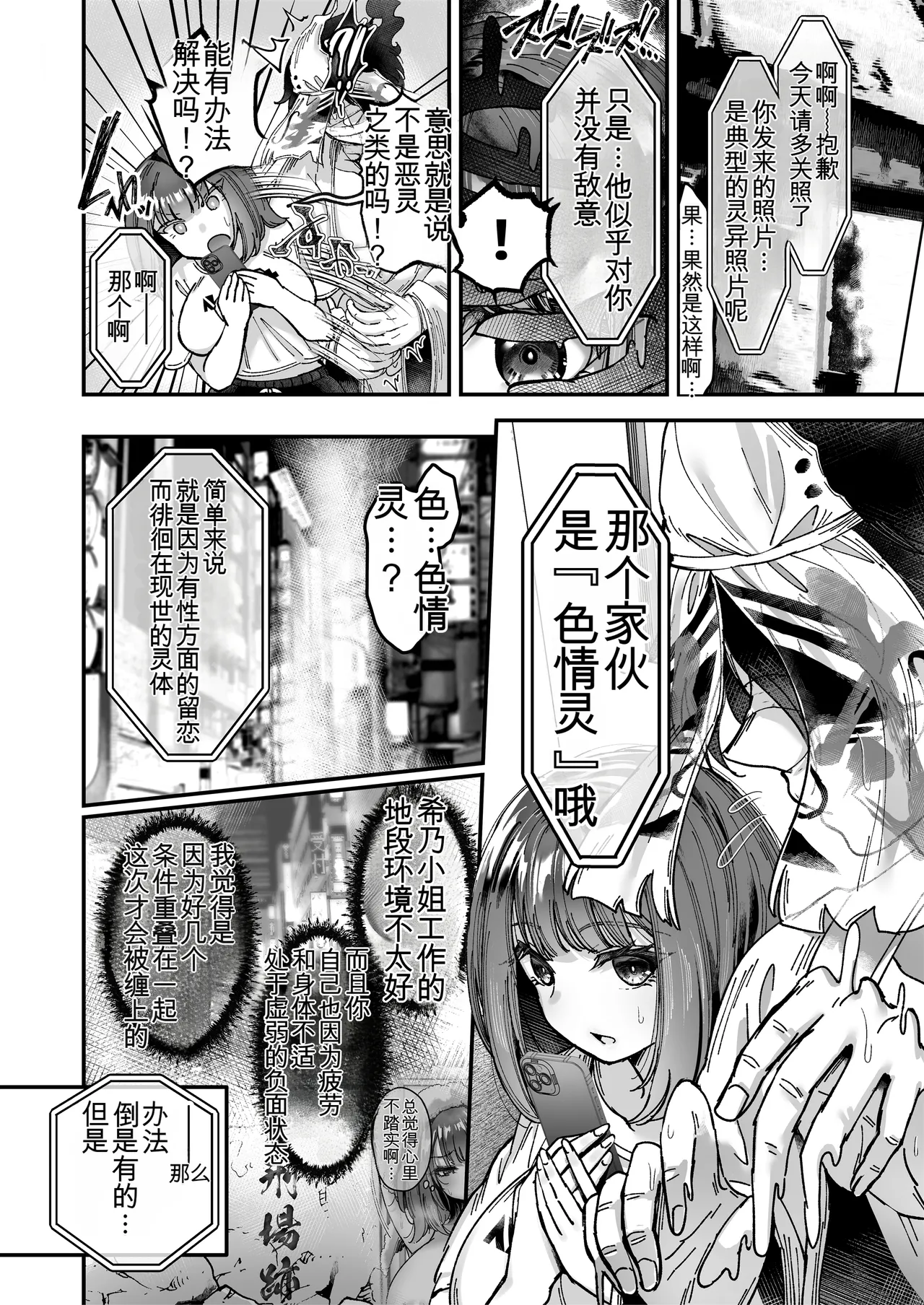 [04cura] Otsukaresama desu, Tsukimiya-san ~Dekiai Shikijou Rei vs Yokkyuu Fuman OL no 1-kkagetsu~ Joujun [Chinese] [MTL] [Digital] 图片编号 43