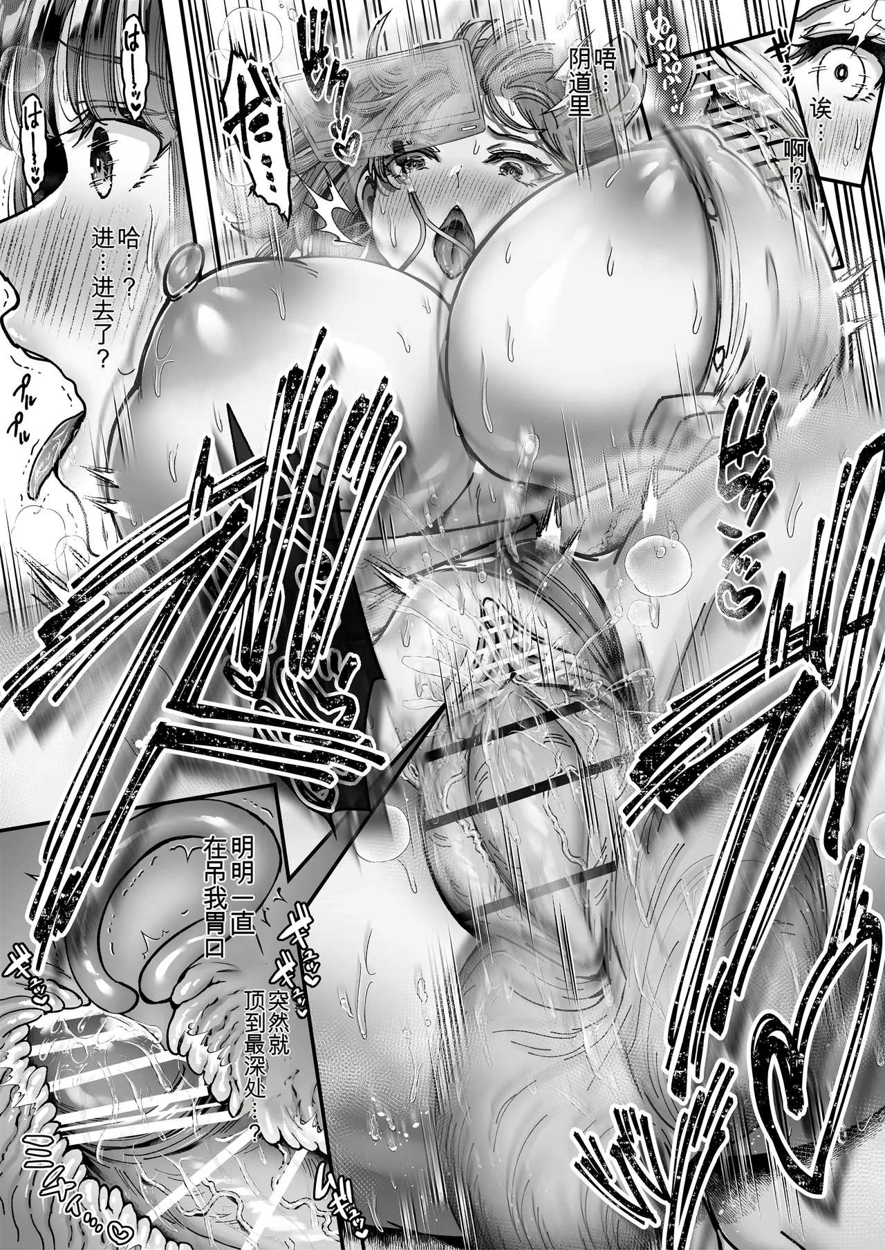 [04cura] Otsukaresama desu, Tsukimiya-san ~Dekiai Shikijou Rei vs Yokkyuu Fuman OL no 1-kkagetsu~ Joujun [Chinese] [MTL] [Digital] 图片编号 51