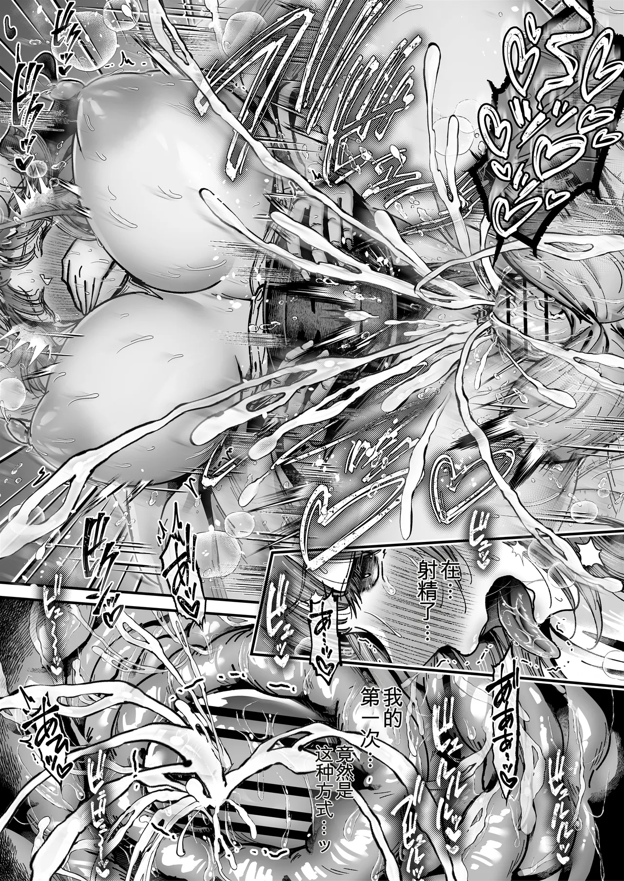 [04cura] Otsukaresama desu, Tsukimiya-san ~Dekiai Shikijou Rei vs Yokkyuu Fuman OL no 1-kkagetsu~ Joujun [Chinese] [MTL] [Digital] 图片编号 54