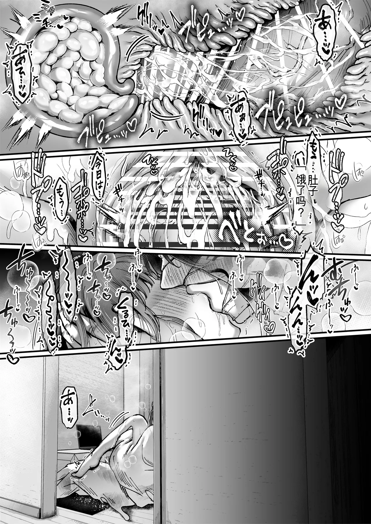 [04cura] Otsukaresama desu, Tsukimiya-san ~Dekiai Shikijou Rei vs Yokkyuu Fuman OL no 1-kkagetsu~ Joujun [Chinese] [MTL] [Digital] 图片编号 71