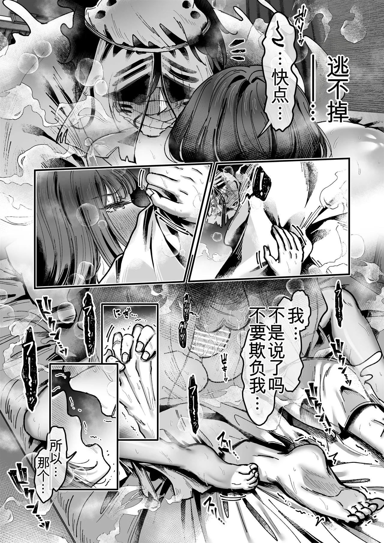 [04cura] Otsukaresama desu, Tsukimiya-san ~Dekiai Shikijou Rei vs Yokkyuu Fuman OL no 1-kkagetsu~ Joujun [Chinese] [MTL] [Digital] 图片编号 95