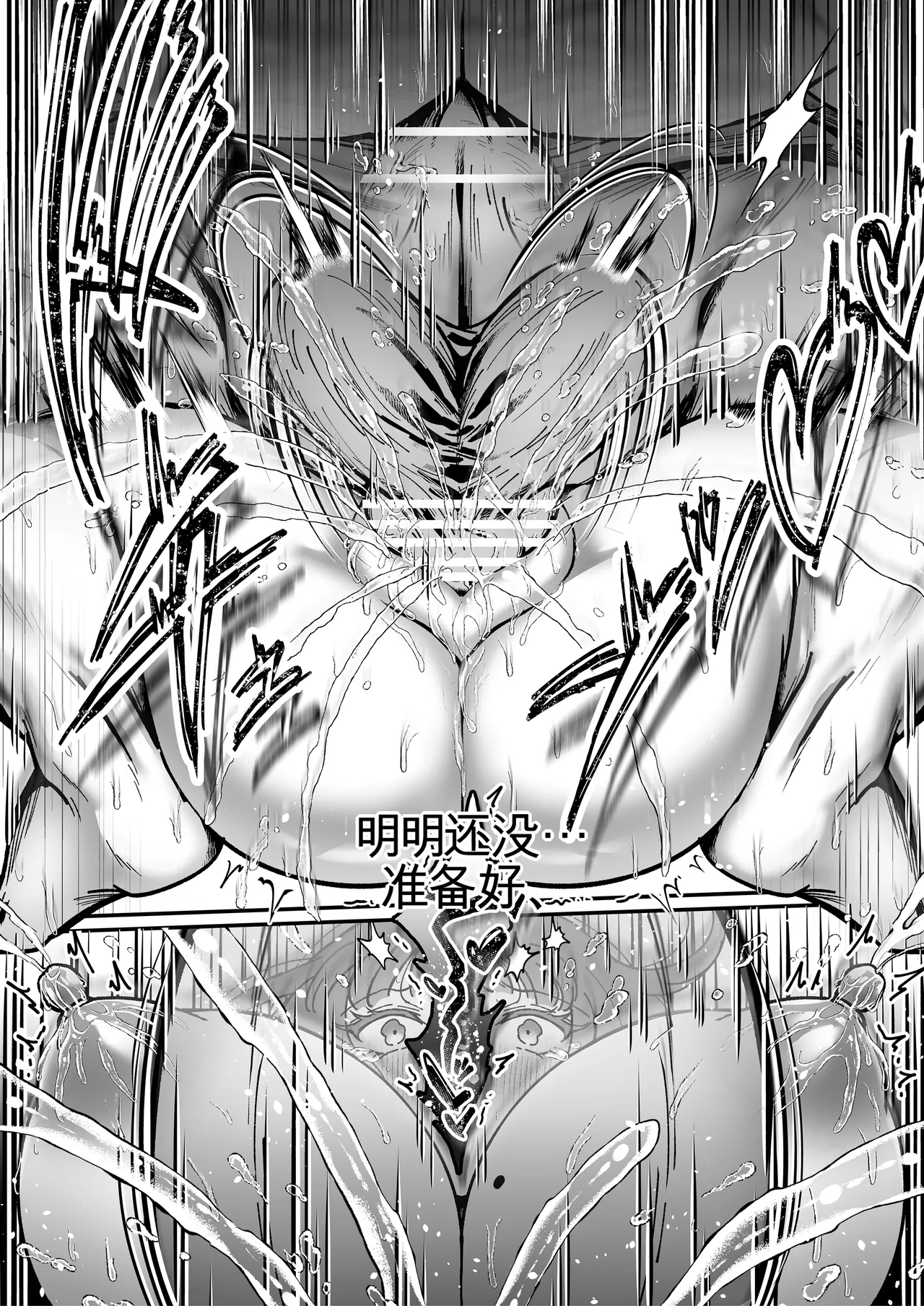 [04cura] Otsukaresama desu, Tsukimiya-san ~Dekiai Shikijou Rei vs Yokkyuu Fuman OL no 1-kkagetsu~ Joujun [Chinese] [MTL] [Digital] 图片编号 98