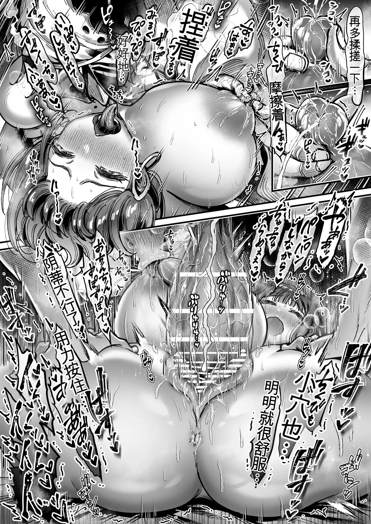 [04cura] Otsukaresama desu, Tsukimiya-san ~Dekiai Shikijou Rei vs Yokkyuu Fuman OL no 1-kkagetsu~ Joujun [Chinese] [MTL] [Digital] 图片编号 102