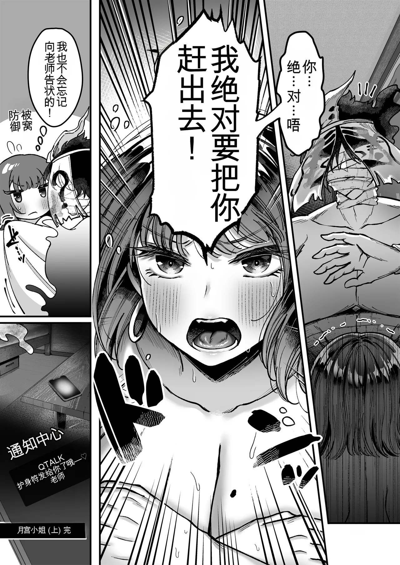 [04cura] Otsukaresama desu, Tsukimiya-san ~Dekiai Shikijou Rei vs Yokkyuu Fuman OL no 1-kkagetsu~ Joujun [Chinese] [MTL] [Digital] 图片编号 124