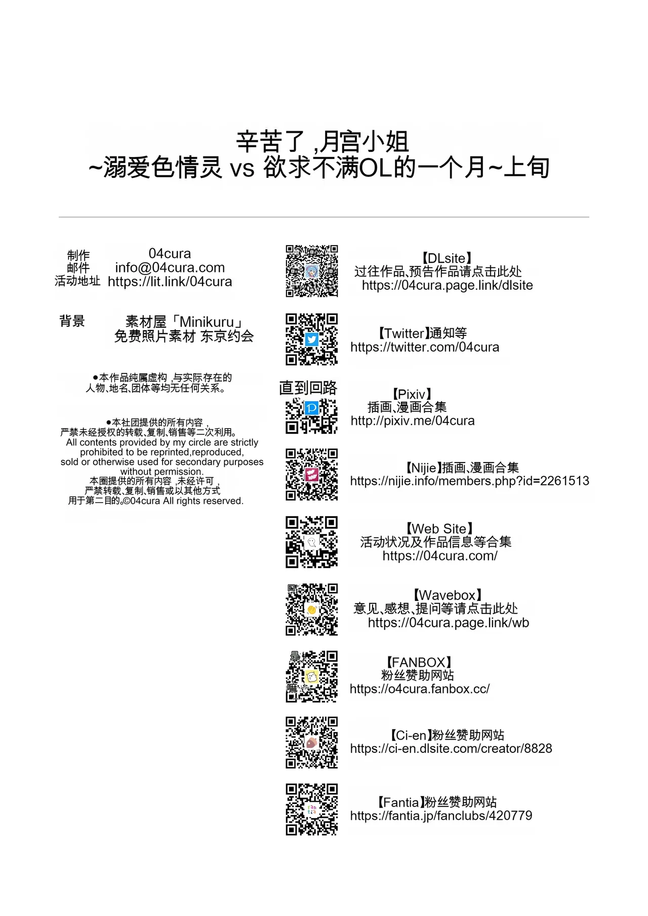 [04cura] Otsukaresama desu, Tsukimiya-san ~Dekiai Shikijou Rei vs Yokkyuu Fuman OL no 1-kkagetsu~ Joujun [Chinese] [MTL] [Digital] 图片编号 126