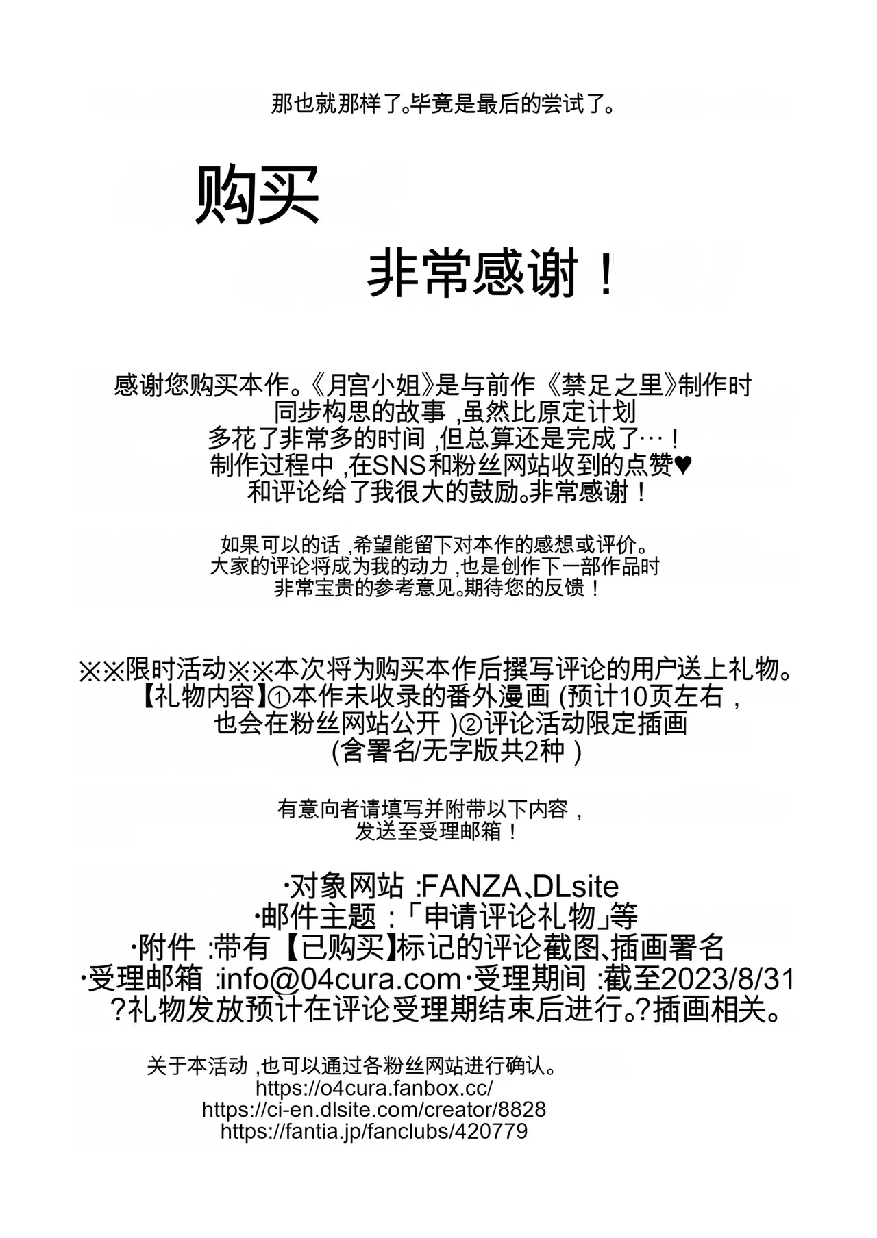 [04cura] Otsukaresama desu, Tsukimiya-san ~Dekiai Shikijou Rei vs Yokkyuu Fuman OL no 1-kkagetsu~ Joujun [Chinese] [MTL] [Digital] 图片编号 127