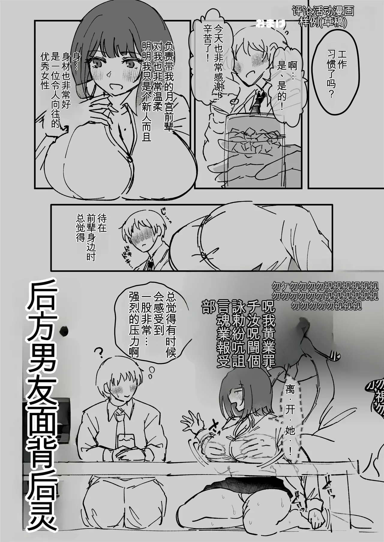 [04cura] Otsukaresama desu, Tsukimiya-san ~Dekiai Shikijou Rei vs Yokkyuu Fuman OL no 1-kkagetsu~ Joujun [Chinese] [MTL] [Digital] 图片编号 128