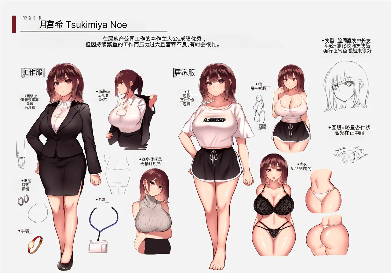 [04cura] Otsukaresama desu, Tsukimiya-san ~Dekiai Shikijou Rei vs Yokkyuu Fuman OL no 1-kkagetsu~ Joujun [Chinese] [MTL] [Digital] 图片编号 133