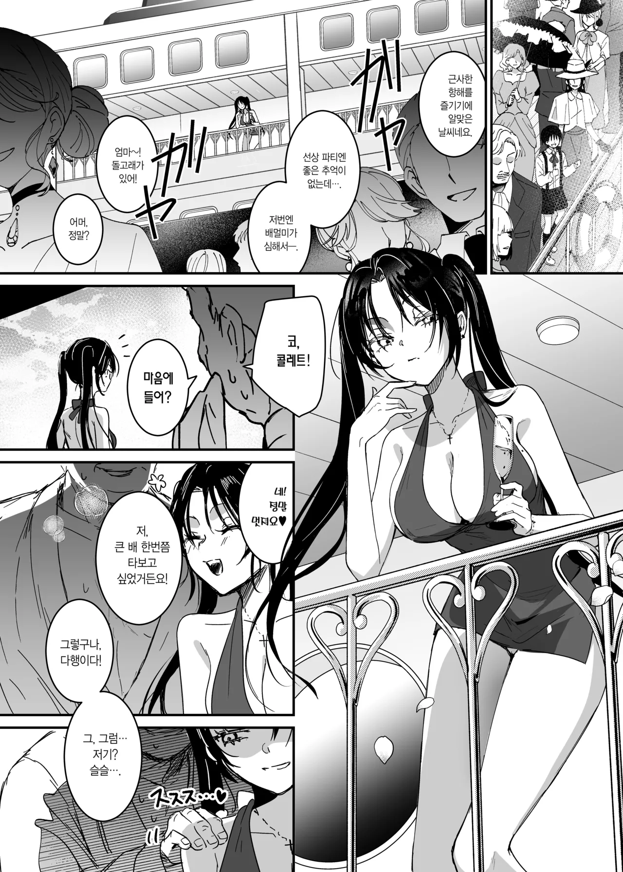 [Yoshida Killy] Sennyuu Sousa wa Shippai Shimashita 2 | 잠입 수사는 실패했습니다 2 [Korean] [Digital] imagen número 20