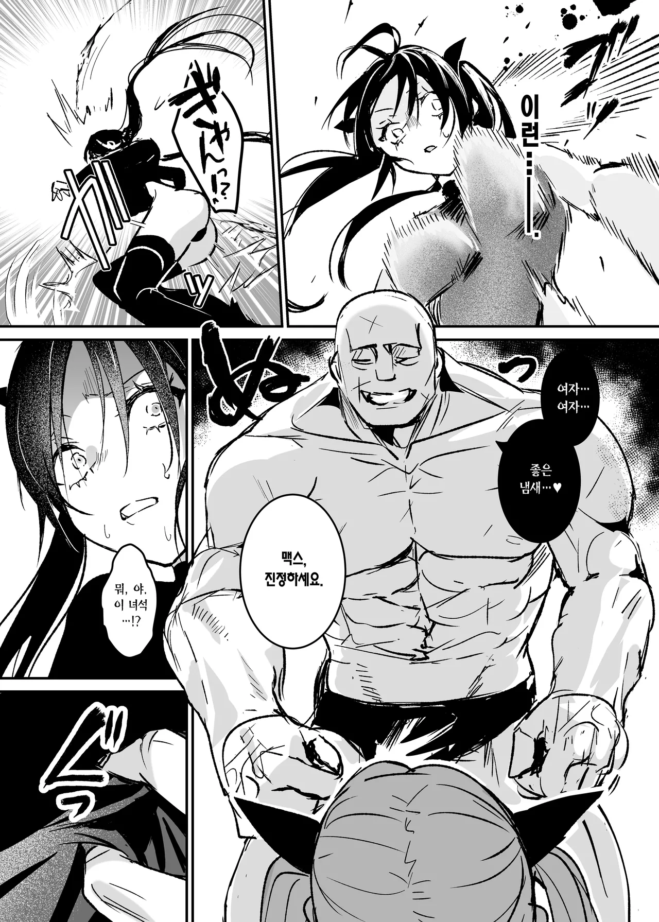 [Yoshida Killy] Sennyuu Sousa wa Shippai Shimashita 2 | 잠입 수사는 실패했습니다 2 [Korean] [Digital] imagen número 26