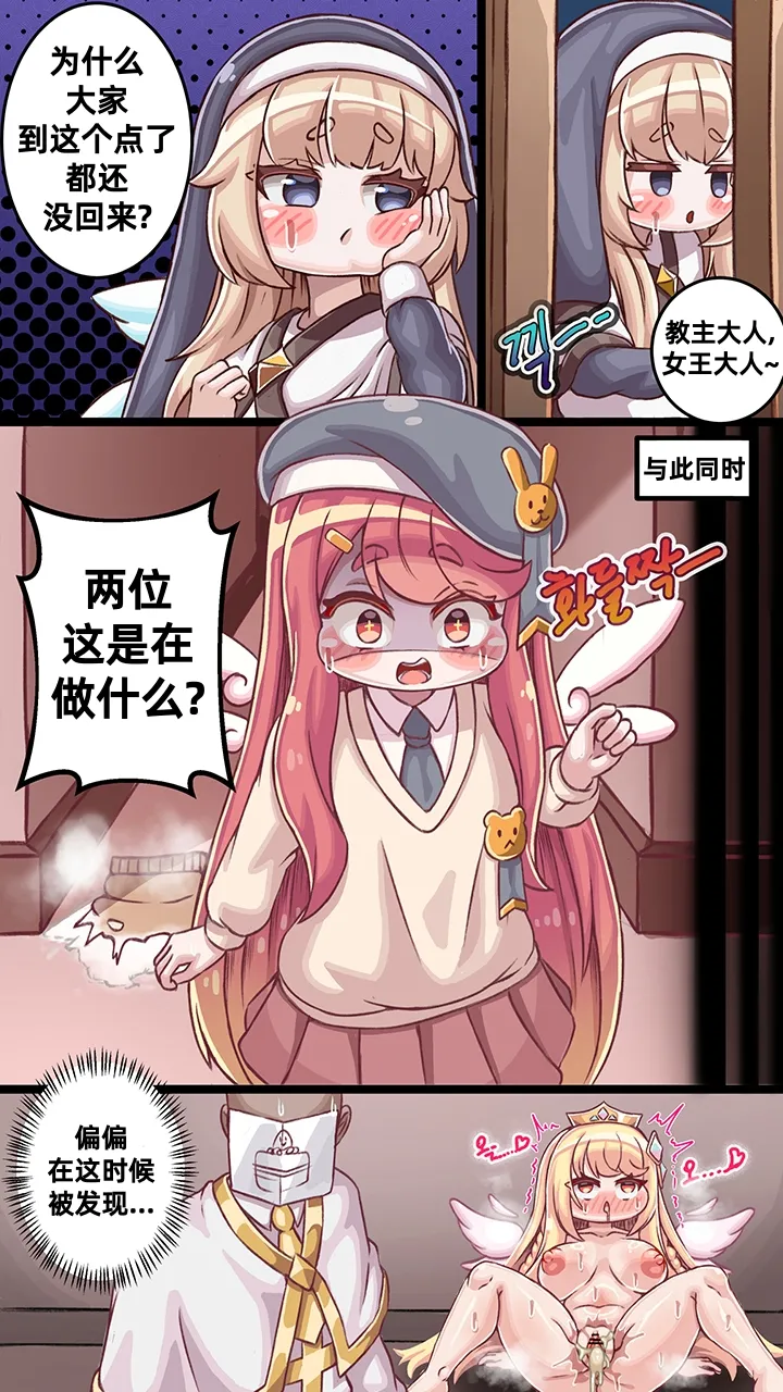 [Kintaro Raku]The Secret Recipe for Fresh Cream Bread at the Magic School/魔法学校鲜奶油面包的秘密配方[Trickcal revive][Chinese] image number 2