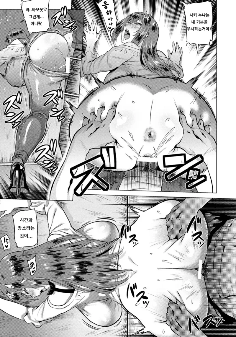 Toshiue no anata 11eme image