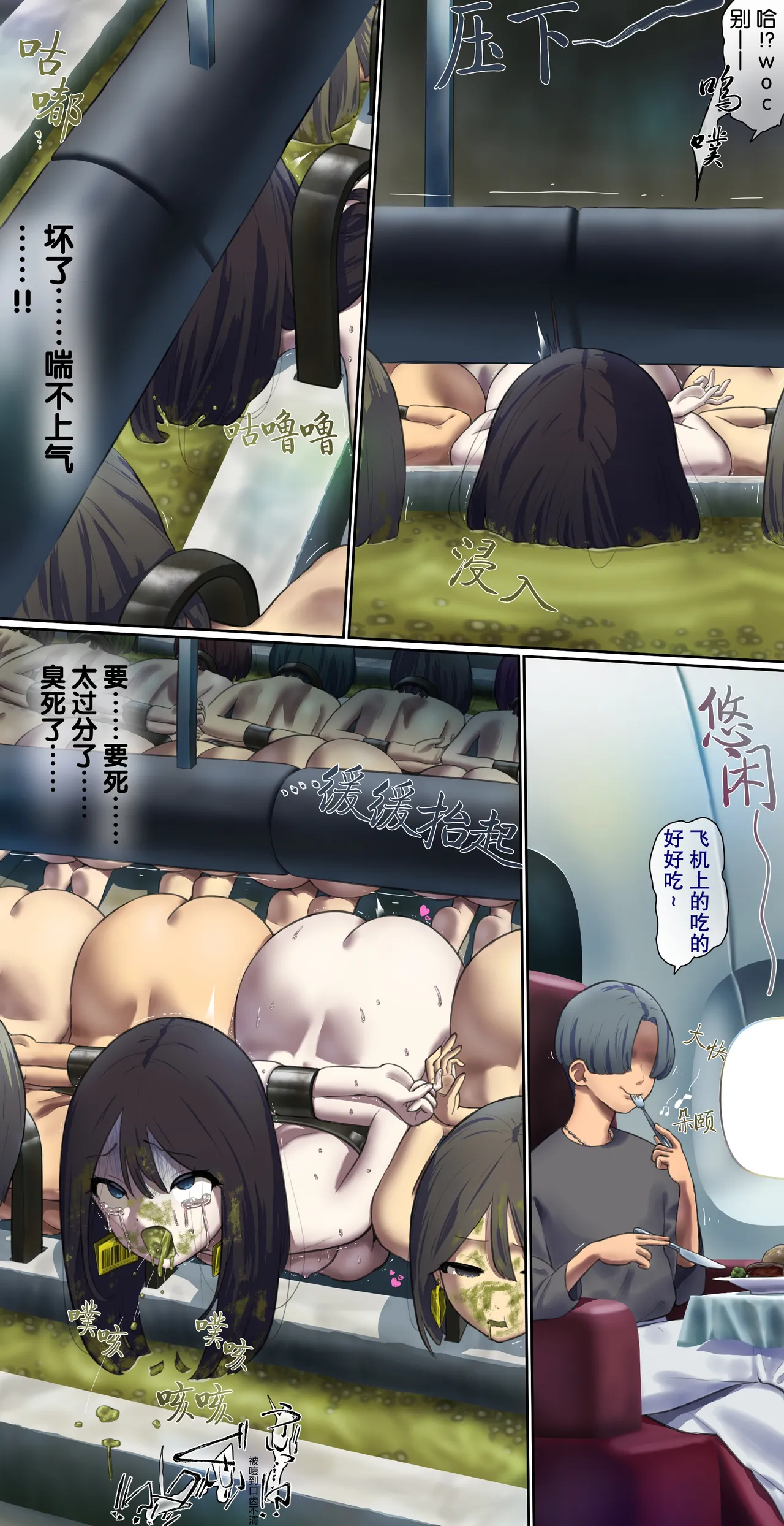 [fest] I accidentally bought the wrong ticket, so I had no choice but to board as livestock in the cargo hold… [Chinese] image number 6