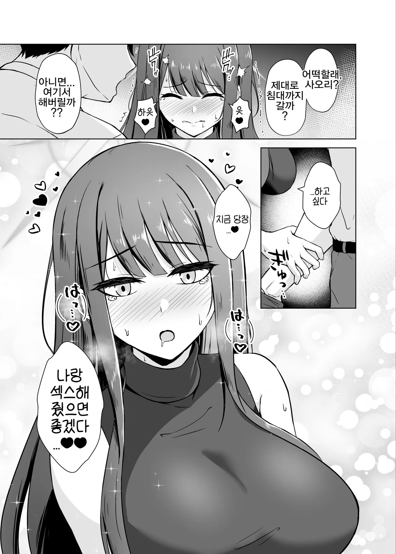 [Gunjou Kakumei (Shigure Ryunosuke)] Saori to Love Hotel de Koibito H | 사오리와 러브호텔에서 연인 섹스 (Blue Archive) [Korean] [Reminiscencely] [Digital] image number 4