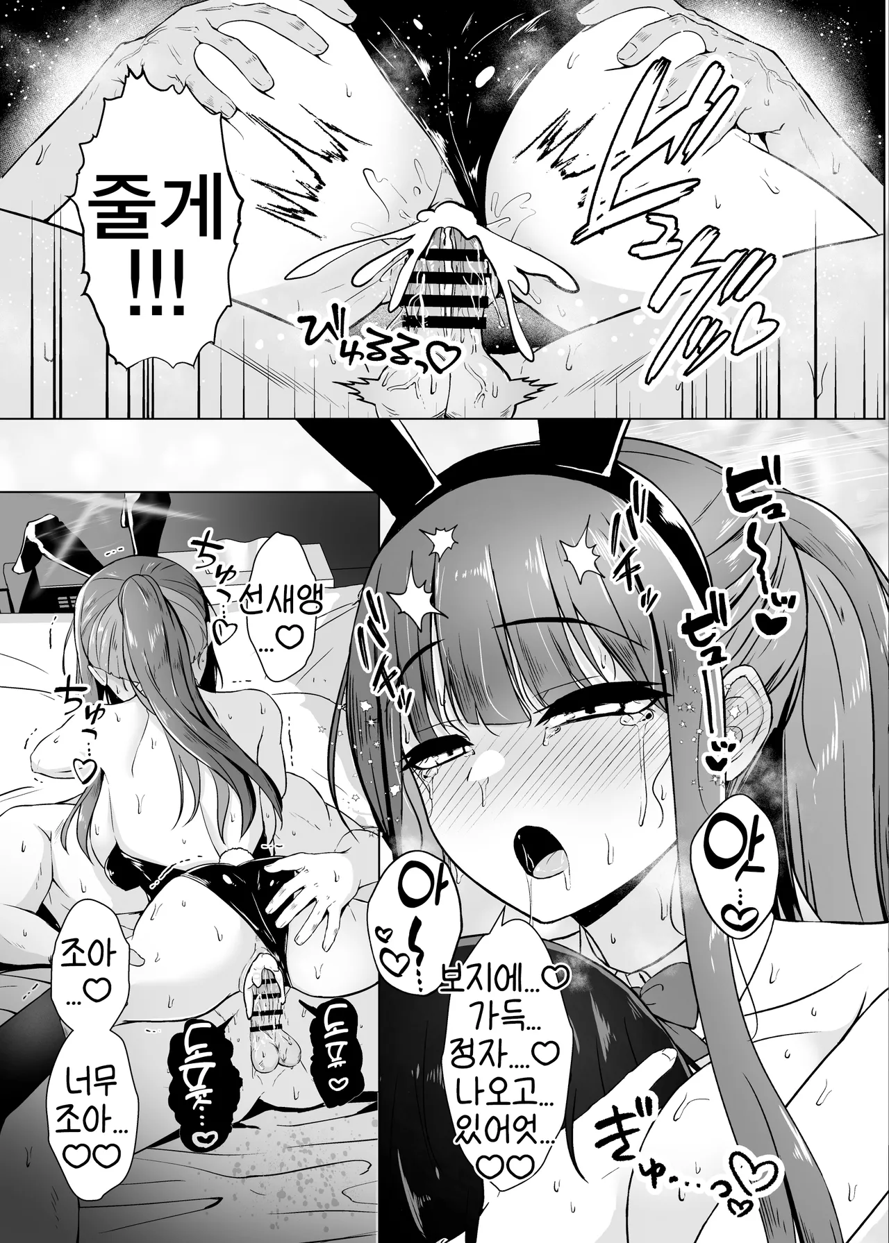 [Gunjou Kakumei (Shigure Ryunosuke)] Saori to Love Hotel de Koibito H | 사오리와 러브호텔에서 연인 섹스 (Blue Archive) [Korean] [Reminiscencely] [Digital] image number 22