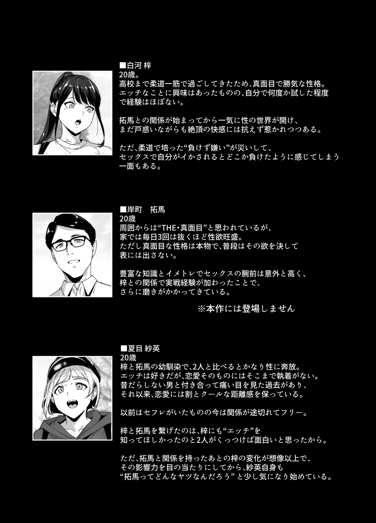 [Ringoya (Alp)] Majime na Kimi ni Hamaru Karada -Azusa no Yoru- [Digital] image number 3