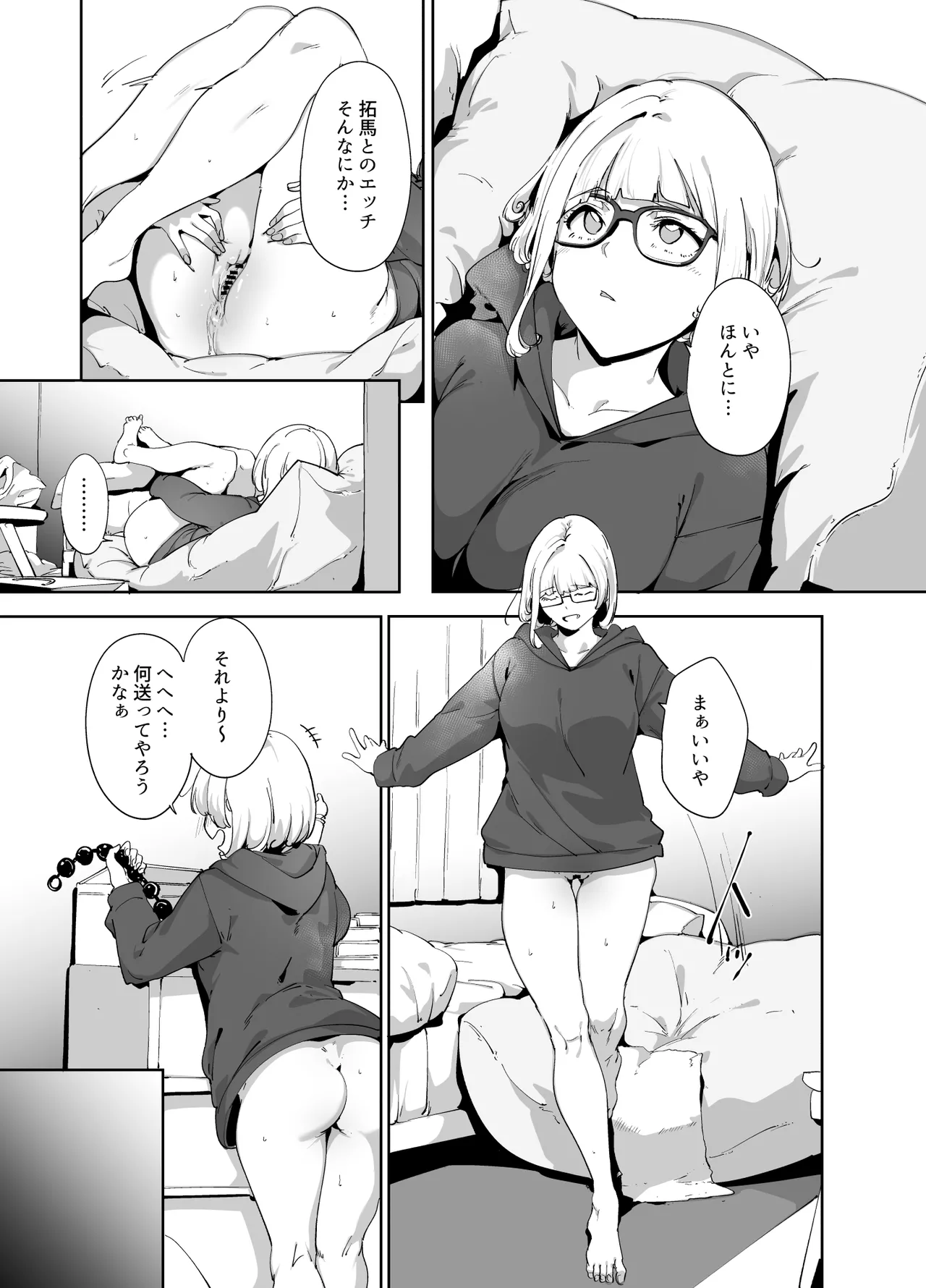 [Ringoya (Alp)] Majime na Kimi ni Hamaru Karada -Azusa no Yoru- [Digital] image number 12